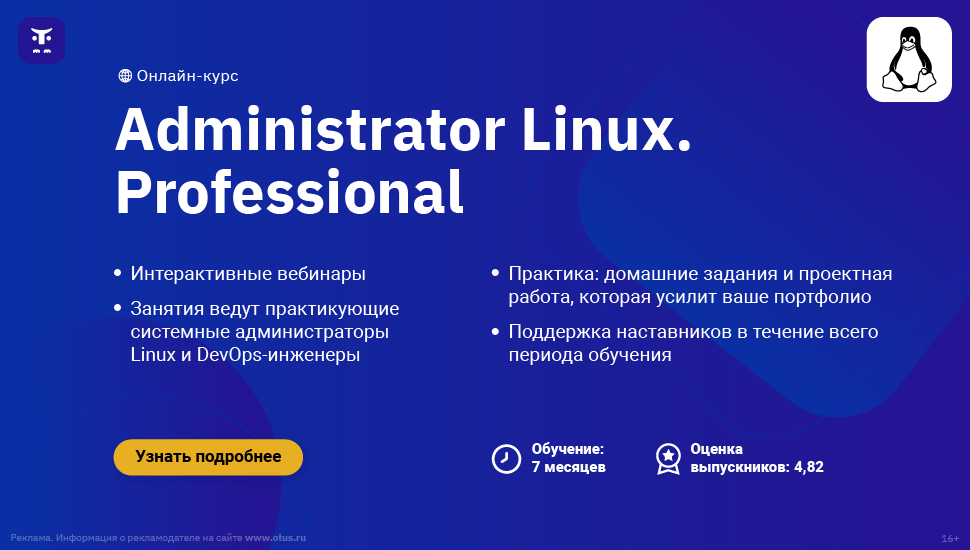 LinuxPro_970x550-20219-75ecb6.png