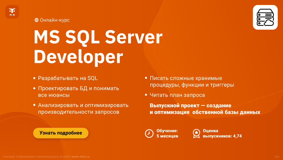MS_SQL_970x550-20219-e9481b.png