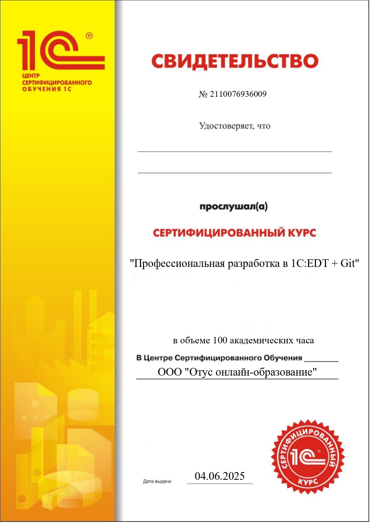 логотип партнера