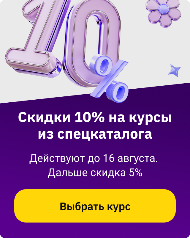 Пройди тест и получи защиту курса