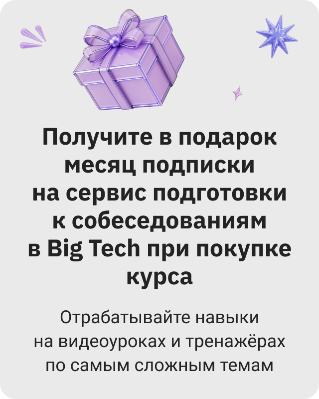 Пройти тест