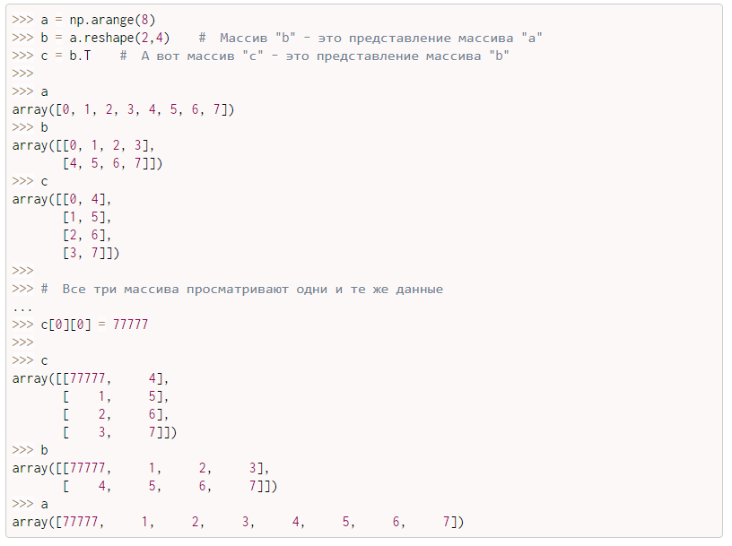 Python array remove. Копия массива питон. Массивы в Python. Массив массивов питон. Копия массива в Python.