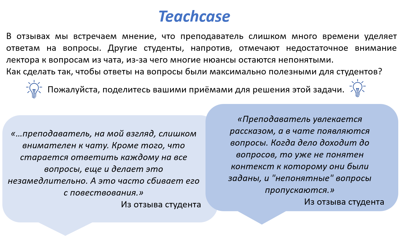 Teachcase | OTUS