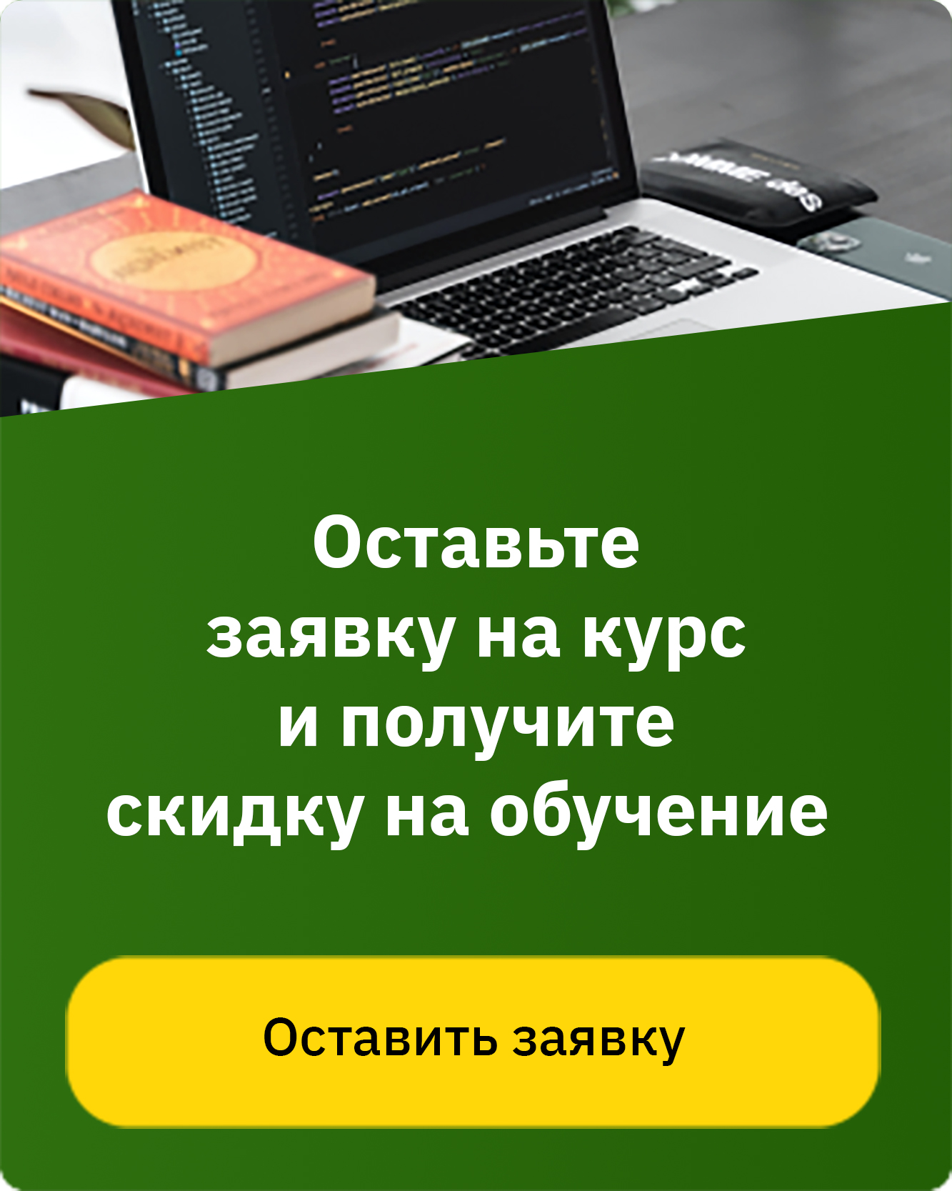 Специализация Python Developer. Все, что нужно знать о разработке на Python:  с нуля до Middle Developer