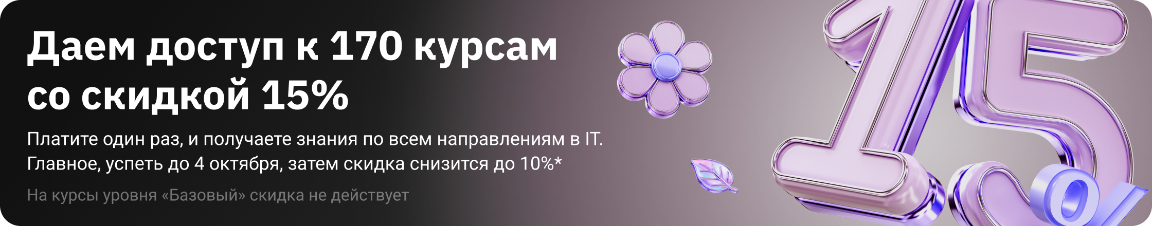 header-banner-desktop