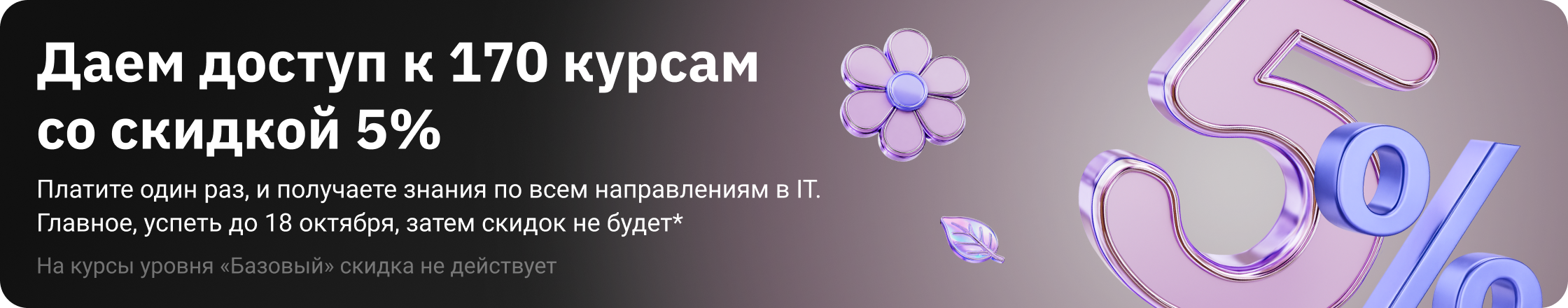header-banner-desktop