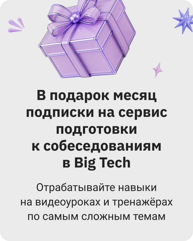 Пройти тест