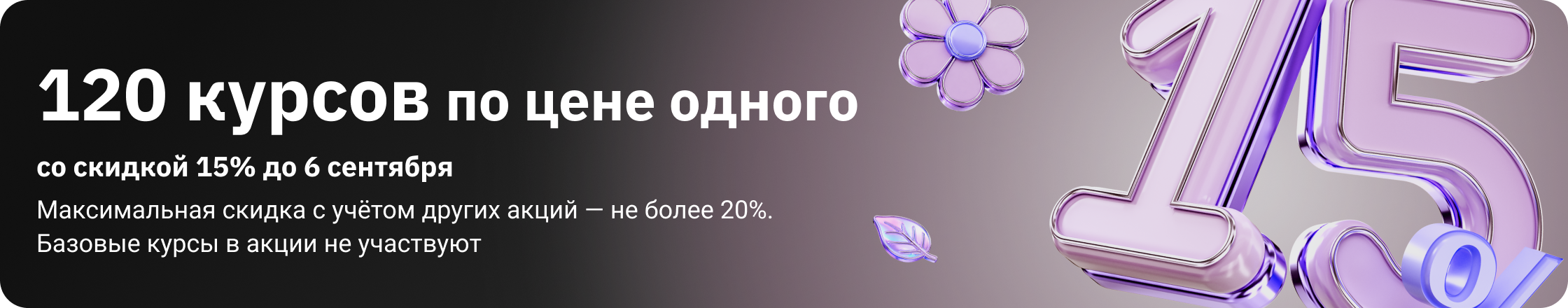 header-banner-desktop