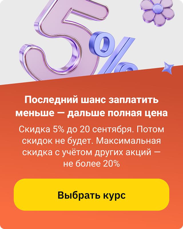 Баннер оставить заявку