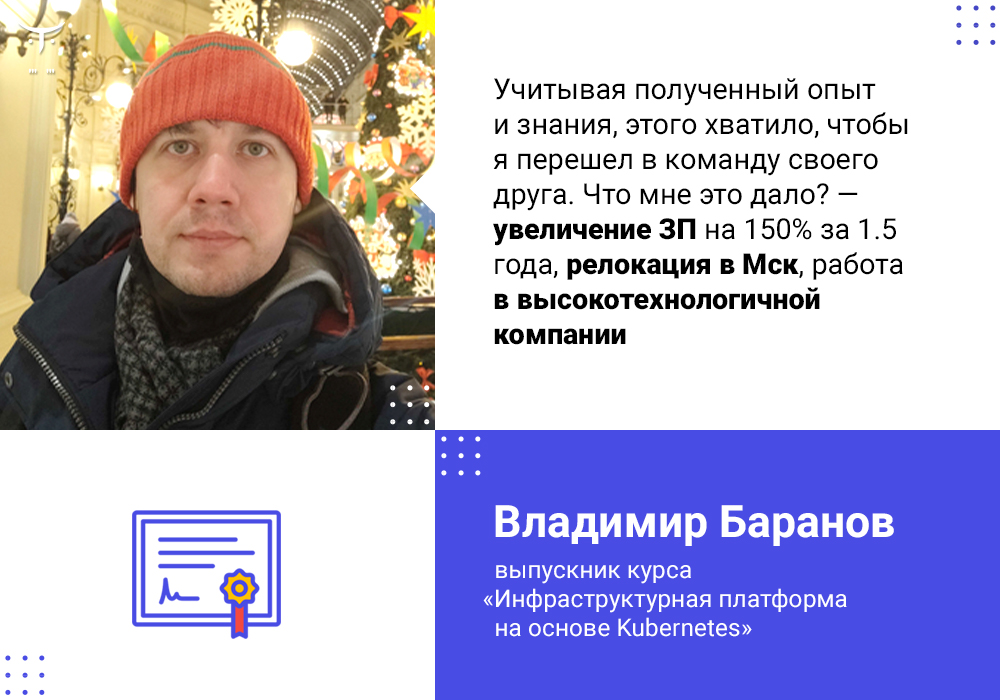 otus_feedback_11jan_1000x700_Baranov-1801-8d1bb3.jpg