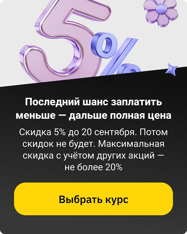 sale-10