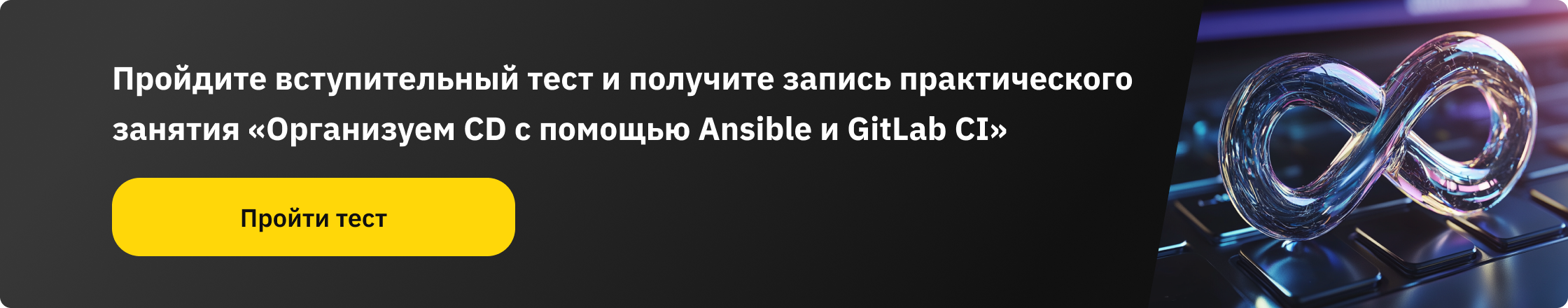 Пройти тест