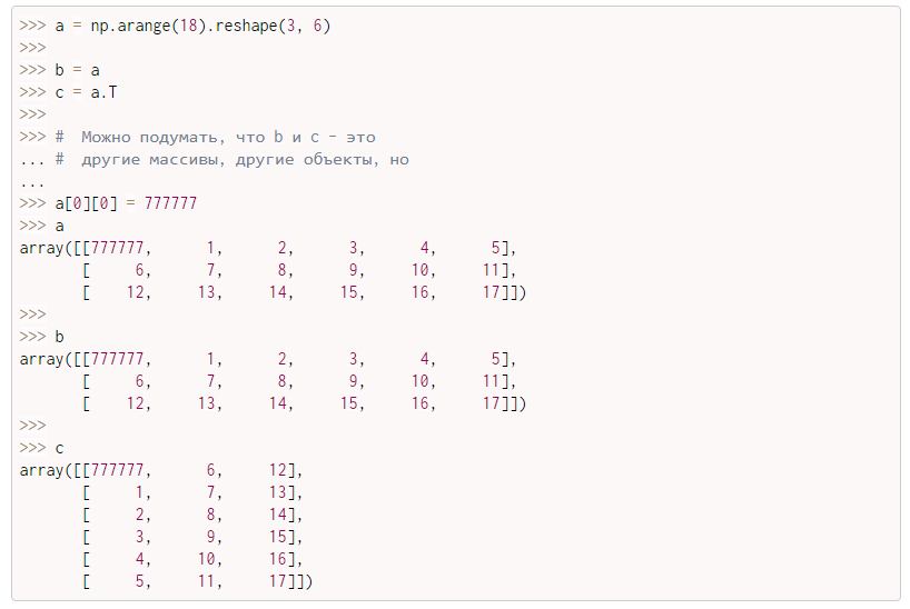 Копирование массива в Python. Метод copy для копирования массива.  Представление массива | OTUS