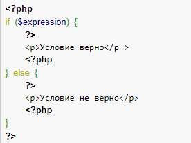 Запуск PHP. Выполнение файлов. Как вставить PHP в HTML? | OTUS