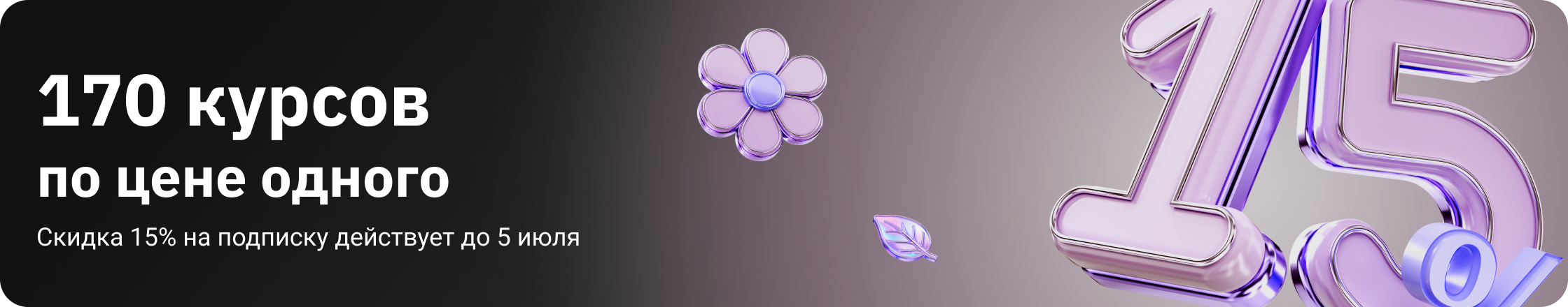 header-banner-desktop