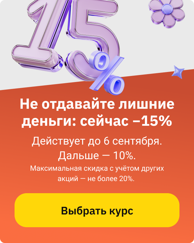 скидка 17 до 23.08