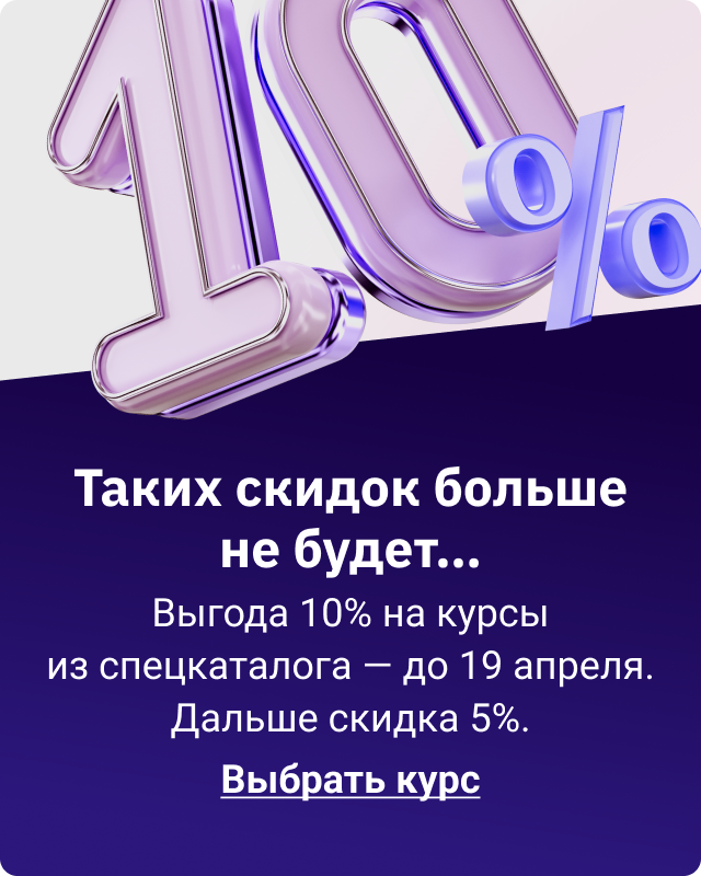 Пройдите тест и получите скидку по промокоду Spark_05