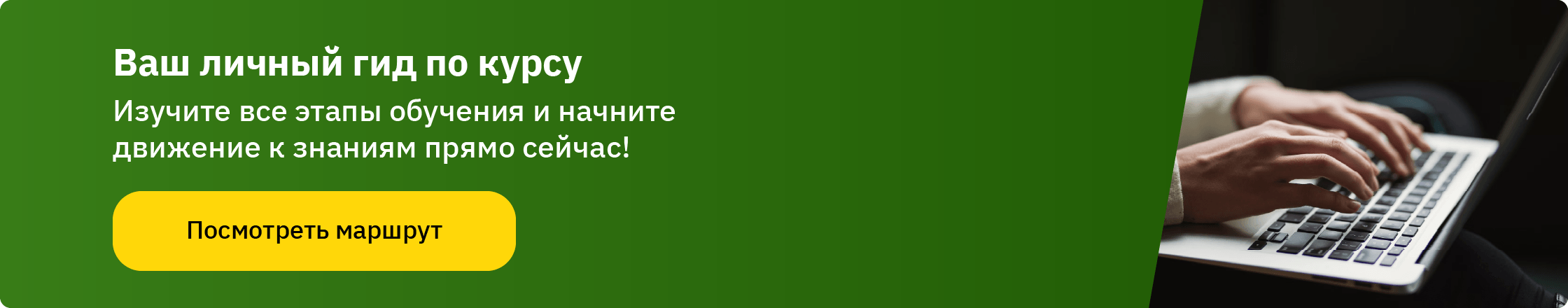 Баннер про путь студента