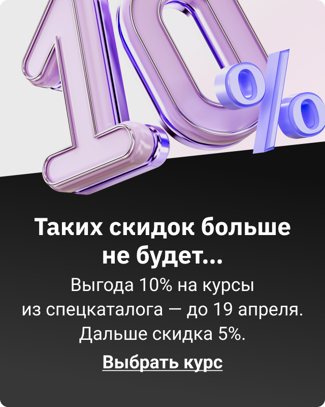 Пройти тестирование