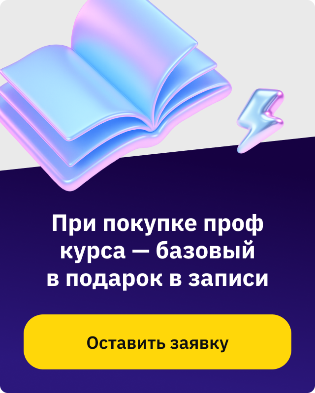 Пройти тестирование