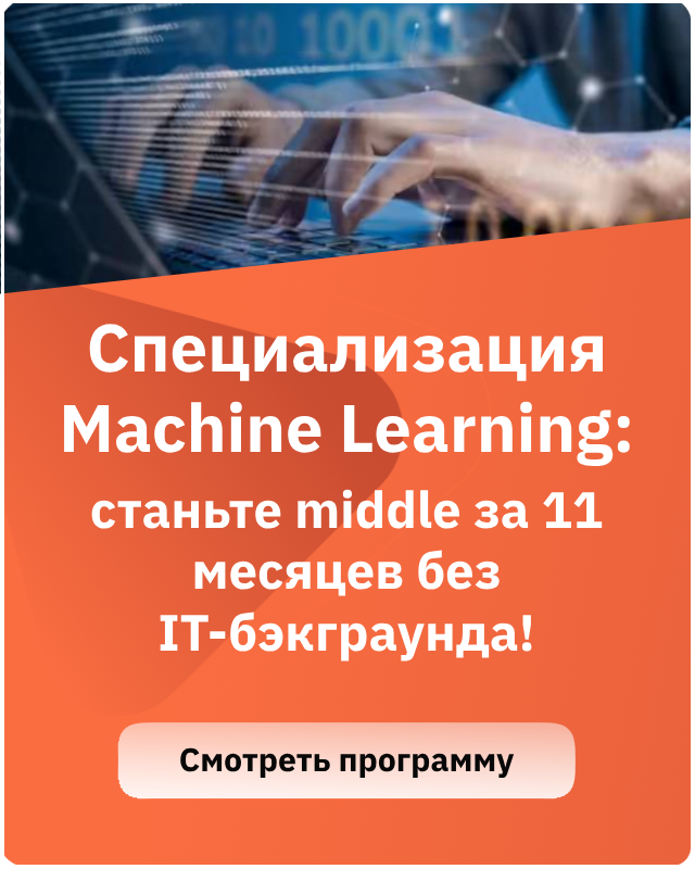 Переход на Специализацию